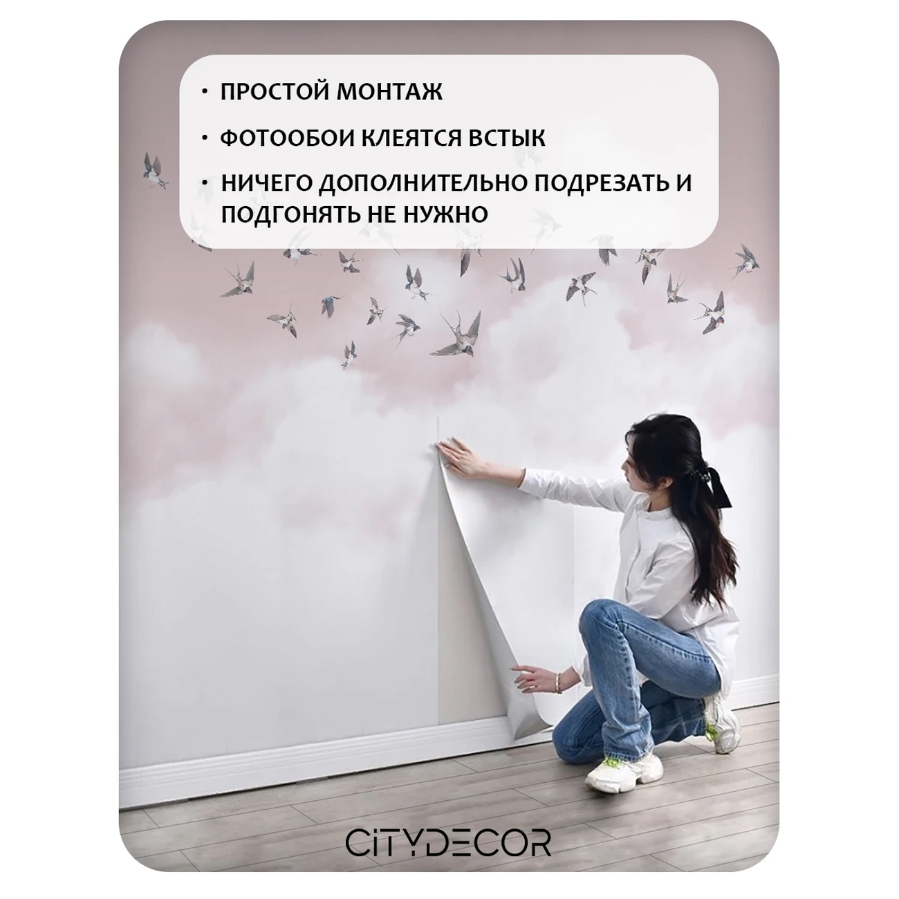 Фотообои рулонные Citydecor Air 12 на флизелиновой основе 200x260 см