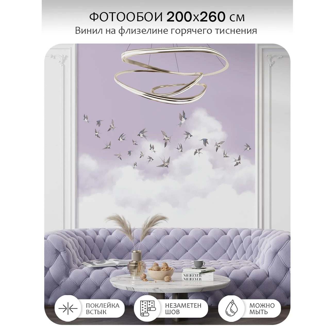 Фотообои рулонные Citydecor Air 13 на флизелиновой основе 200x260 см