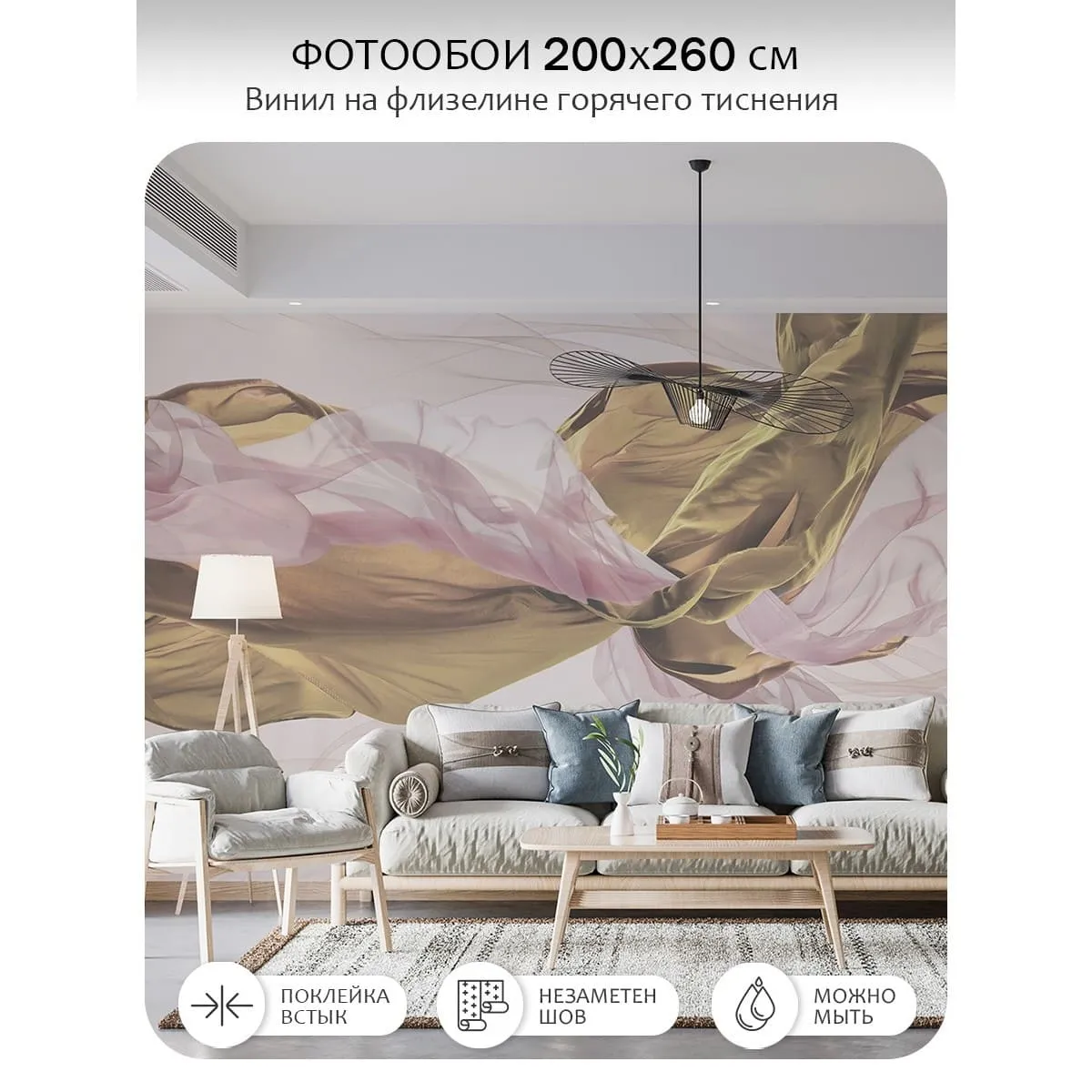 Фотообои рулонные Citydecor Air 2 на флизелиновой основе 200x260 см