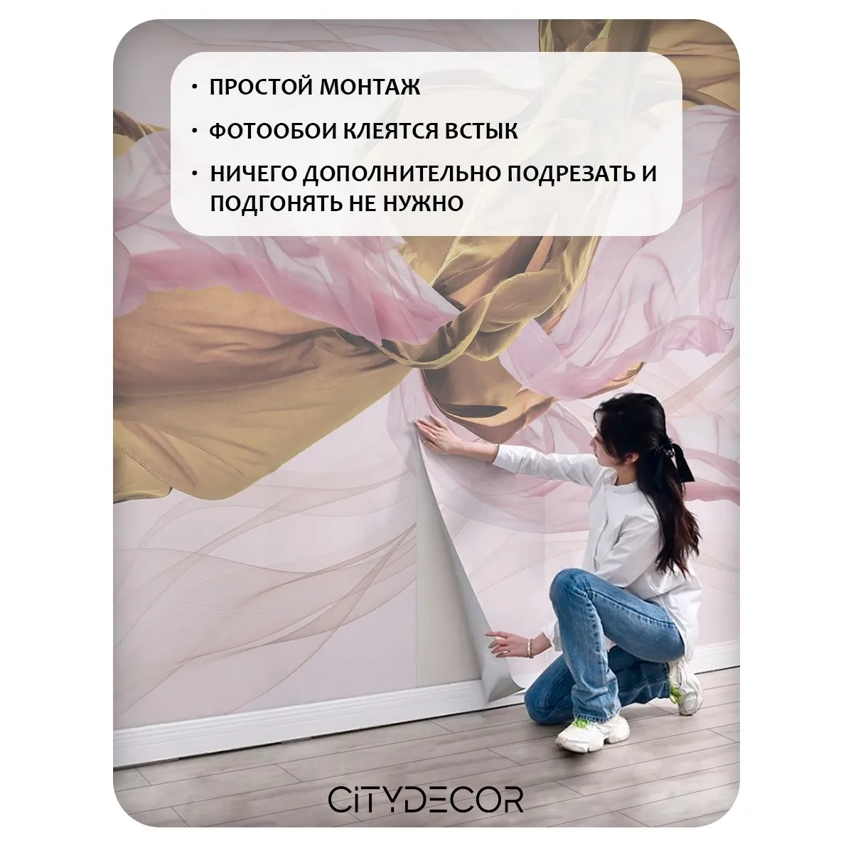 Фотообои рулонные Citydecor Air 2 на флизелиновой основе 200x260 см