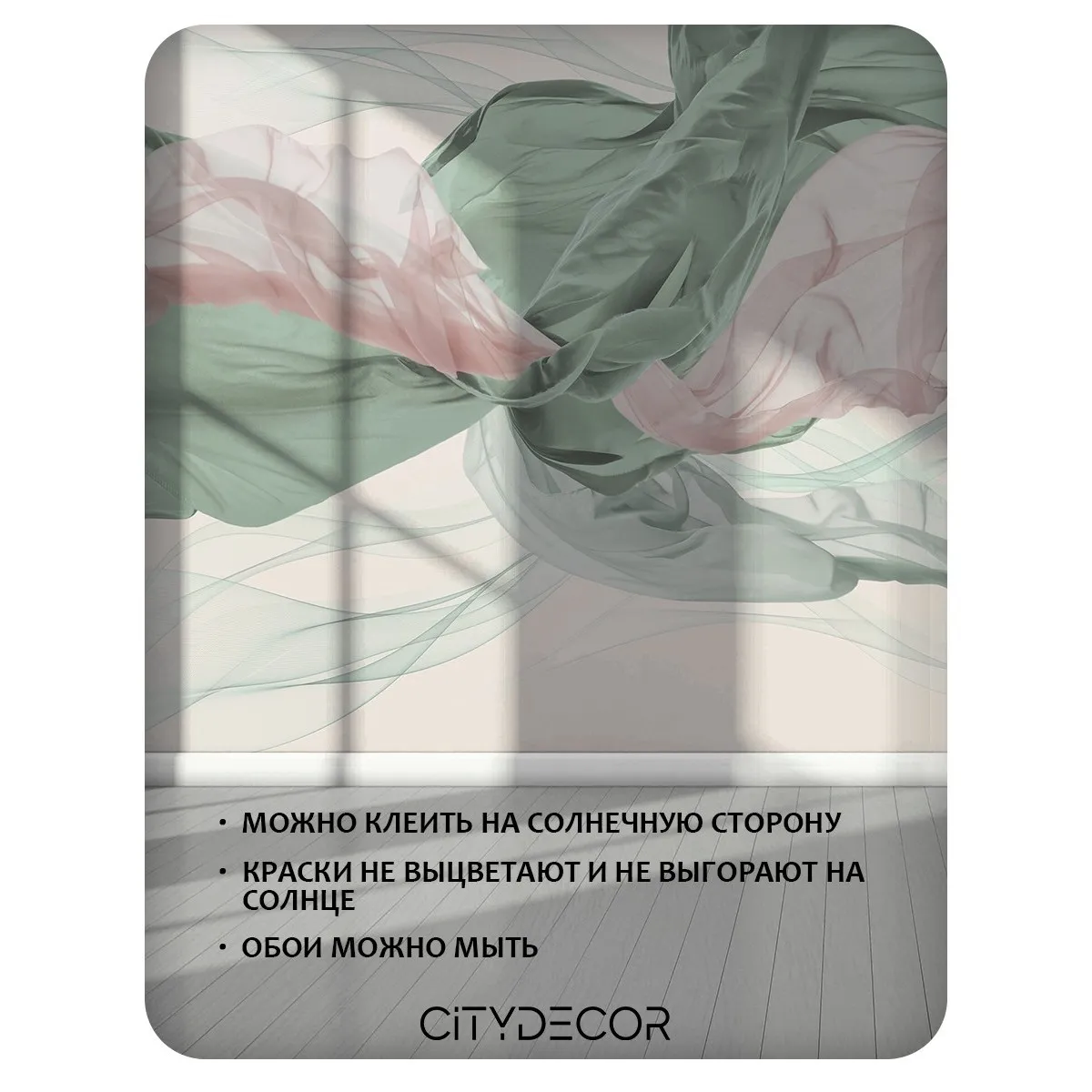 Фотообои рулонные Citydecor Air 6 на флизелиновой основе 200x260 см
