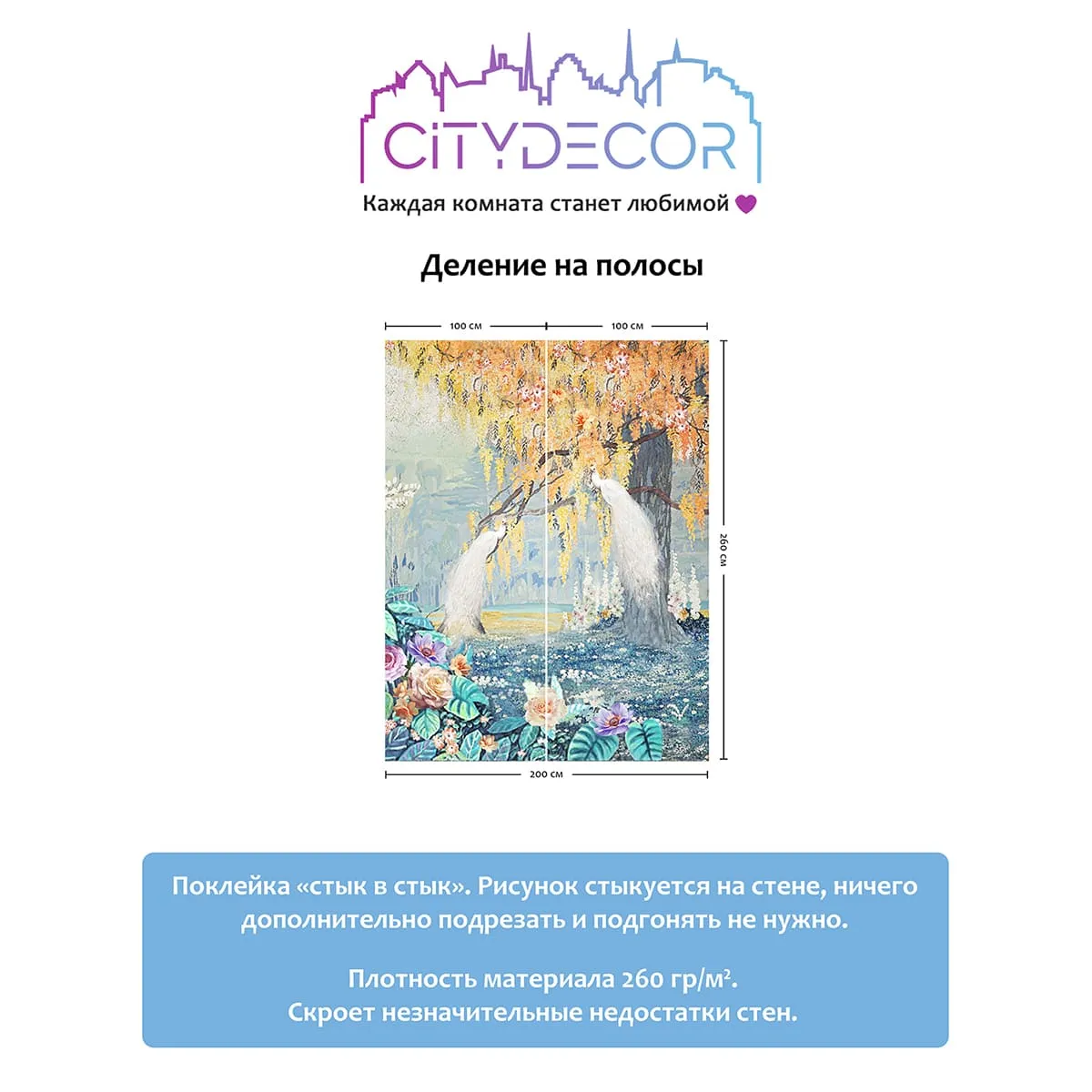 Фотообои рулонные Citydecor Животные и Птицы 33 на флизелиновой основе 200x260 см