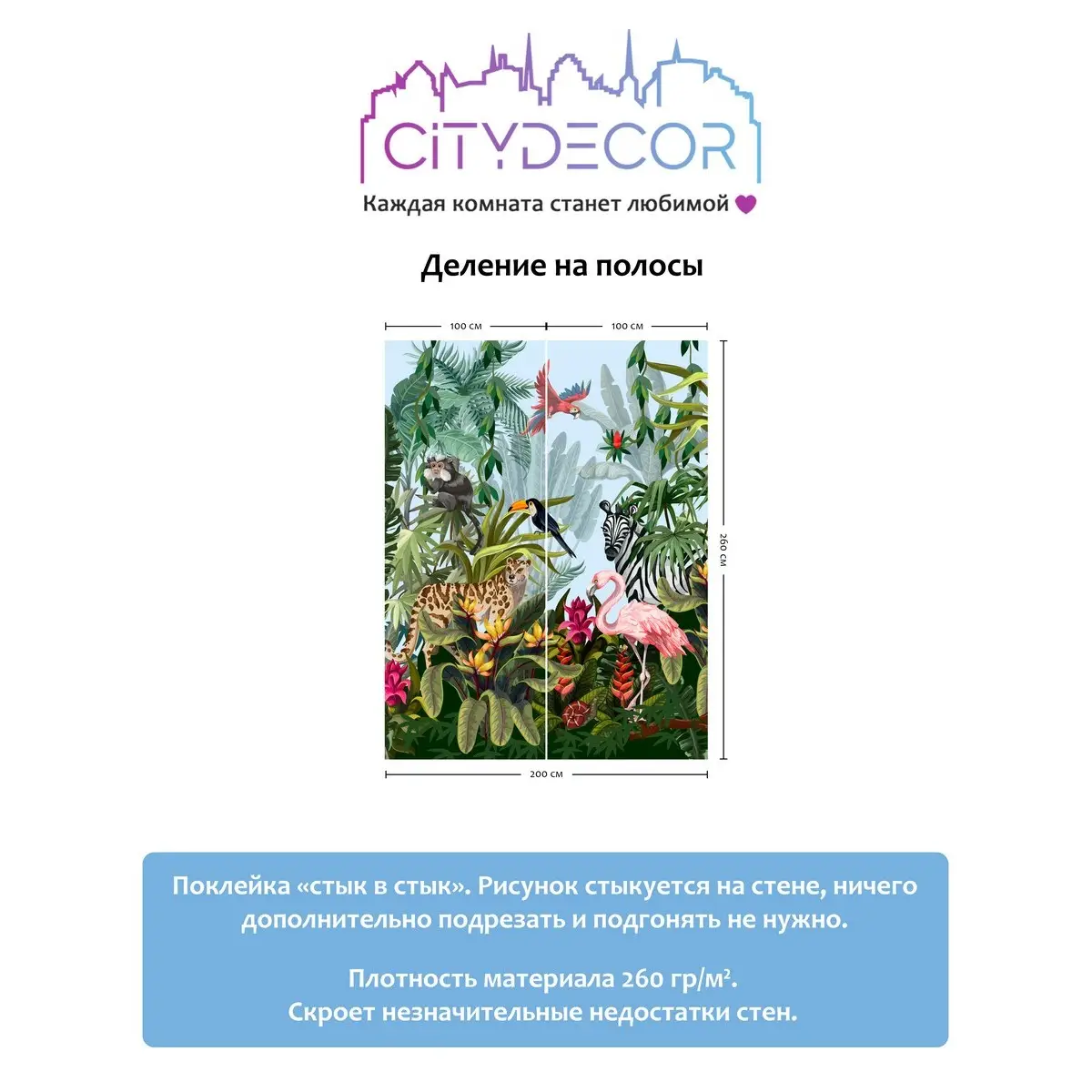 Фотообои рулонные Citydecor Животные и Птицы 4 на флизелиновой основе 200x260 см