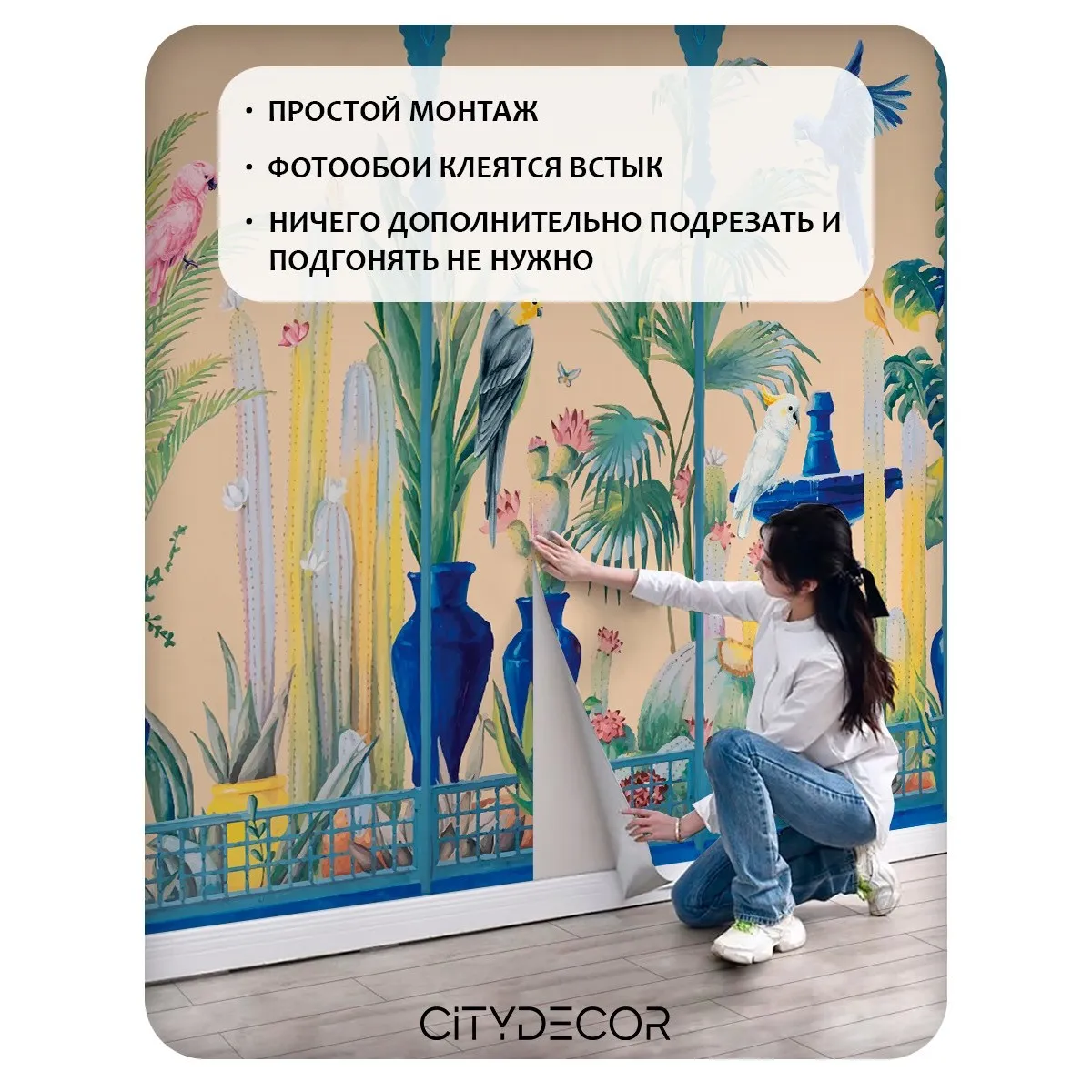 Фотообои рулонные Citydecor Животные и Птицы 58 на флизелиновой основе 200x260 см