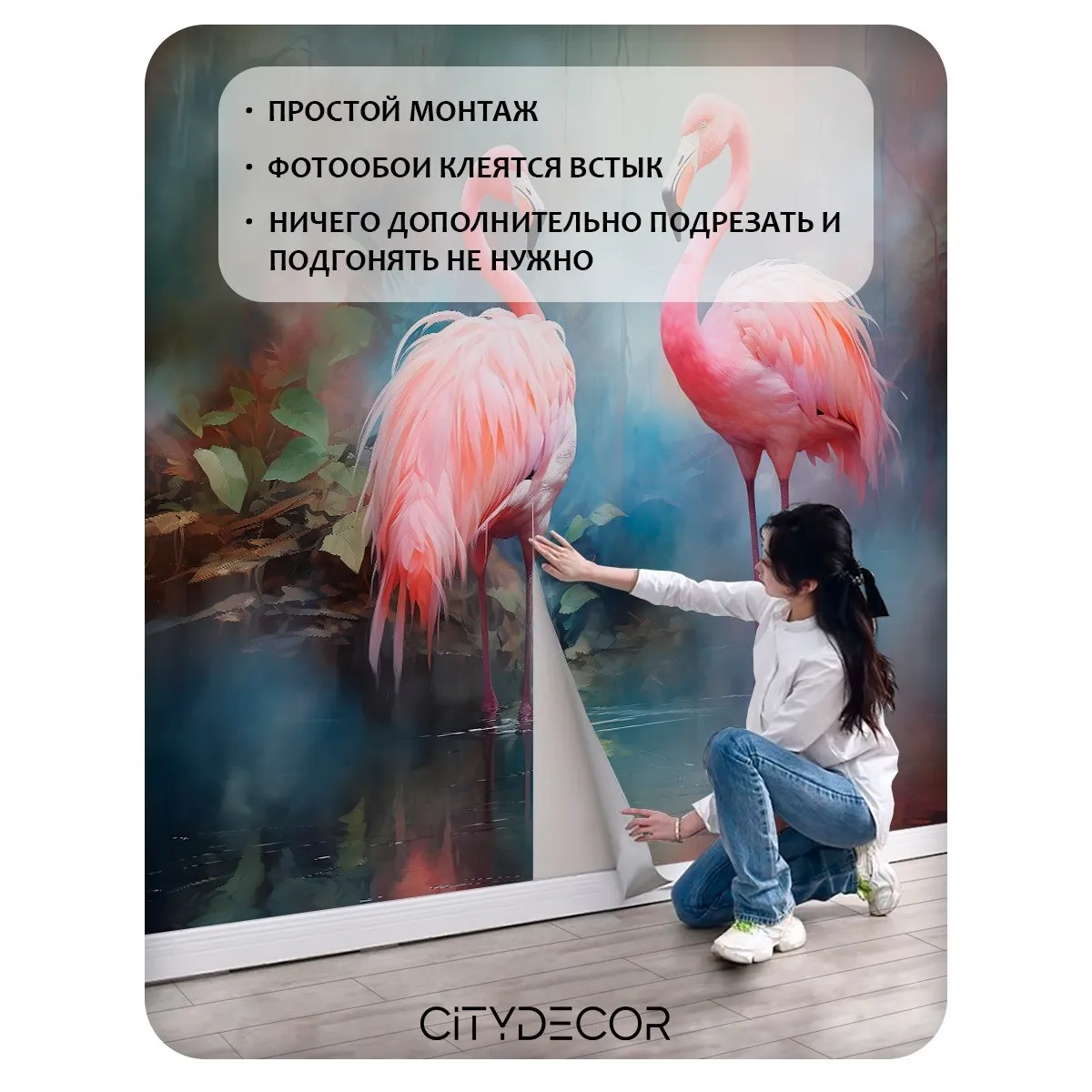 Фотообои рулонные Citydecor Животные и Птицы 59 на флизелиновой основе 200x260 см