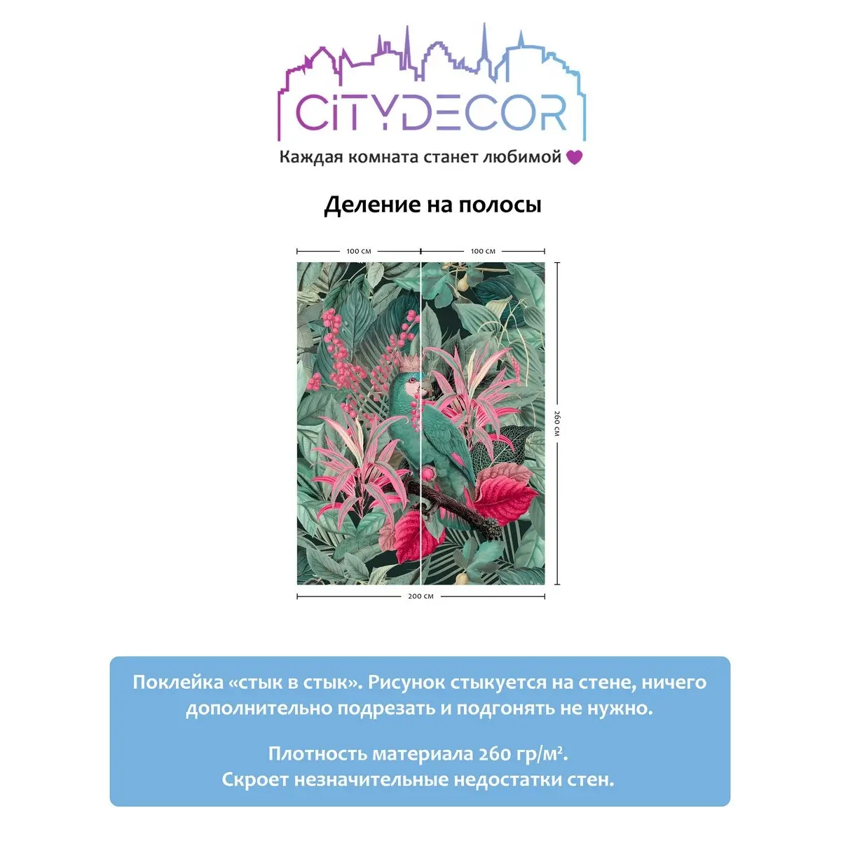 Фотообои рулонные Citydecor Животные и Птицы 6 на флизелиновой основе 200x260 см