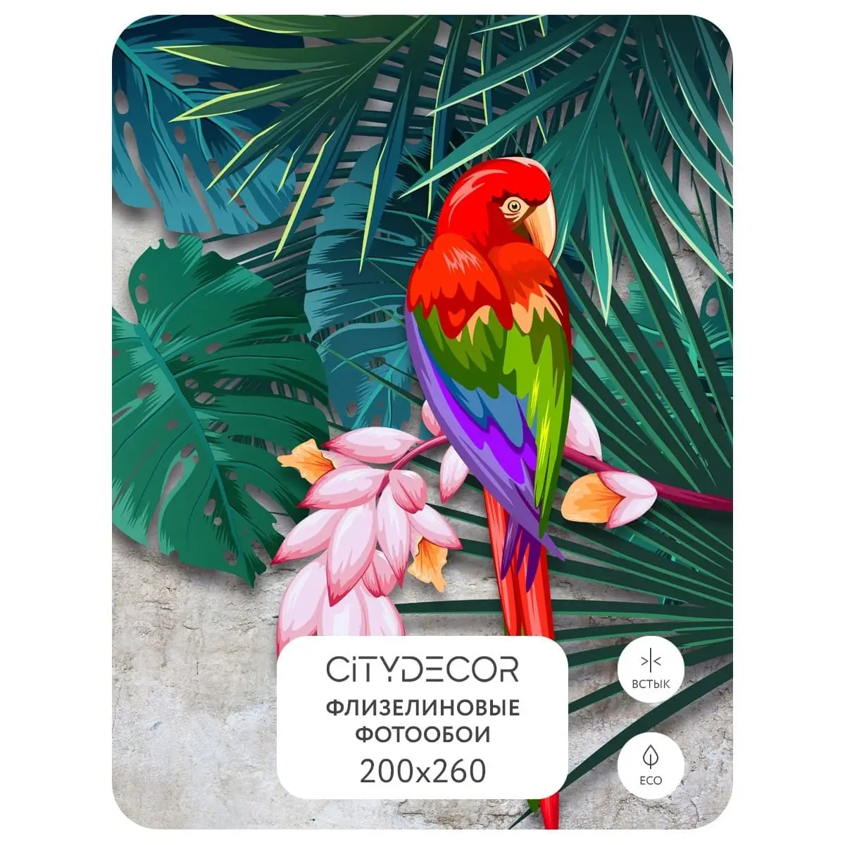 Фотообои рулонные Citydecor Животные и Птицы 7 на флизелиновой основе 200x260 см