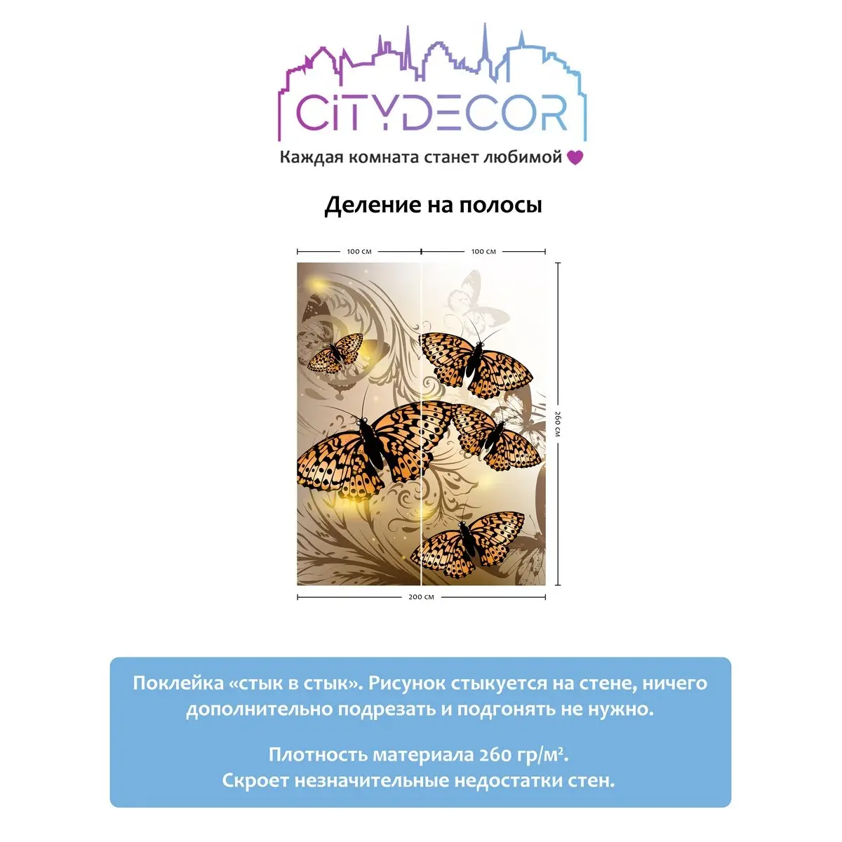 Фотообои рулонные Citydecor Животные и Птицы 9 на флизелиновой основе 200x260 см