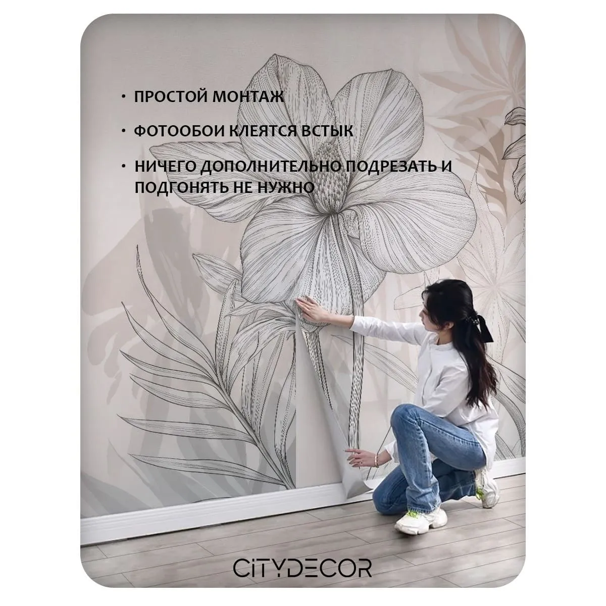 Фотообои рулонные Citydecor Art Nature 22 на флизелиновой основе 200x260 см