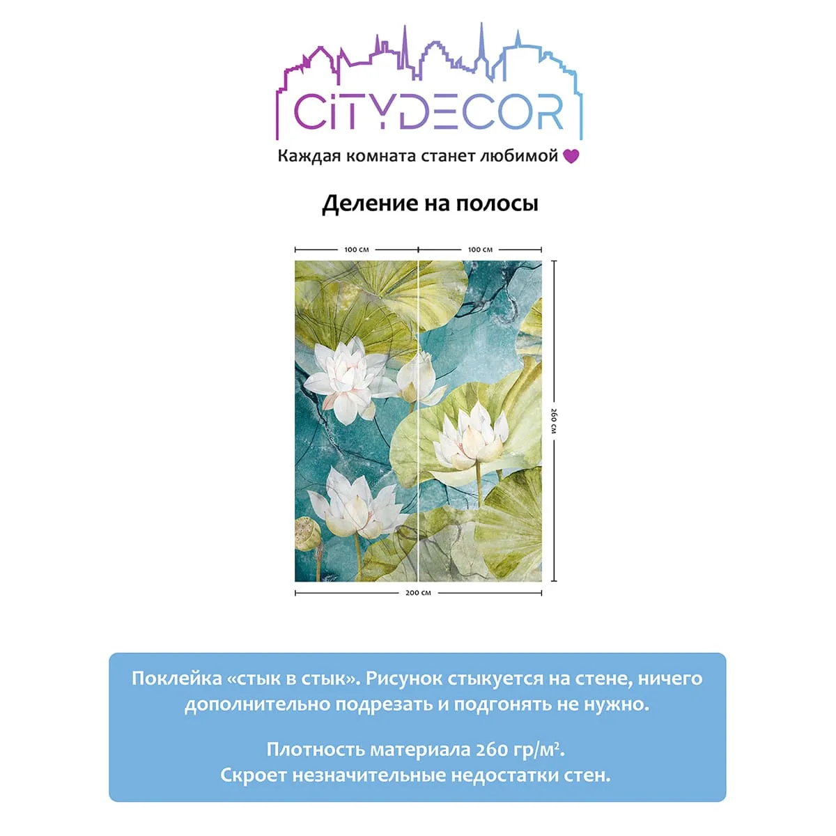 Дизайнерские фотообои рулонные Citydecor Blossom 10 на флизелиновой основе 200x260 см