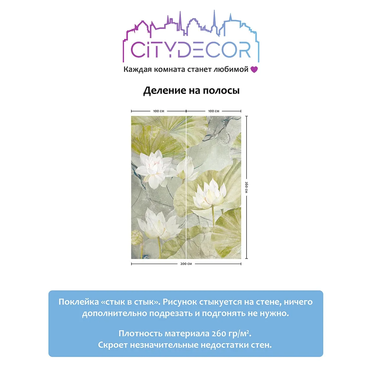 Дизайнерские фотообои рулонные Citydecor Blossom 12 на флизелиновой основе 200x260 см