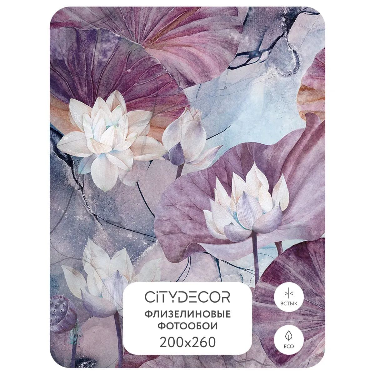 Дизайнерские фотообои рулонные Citydecor Blossom 13 на флизелиновой основе 200x260 см
