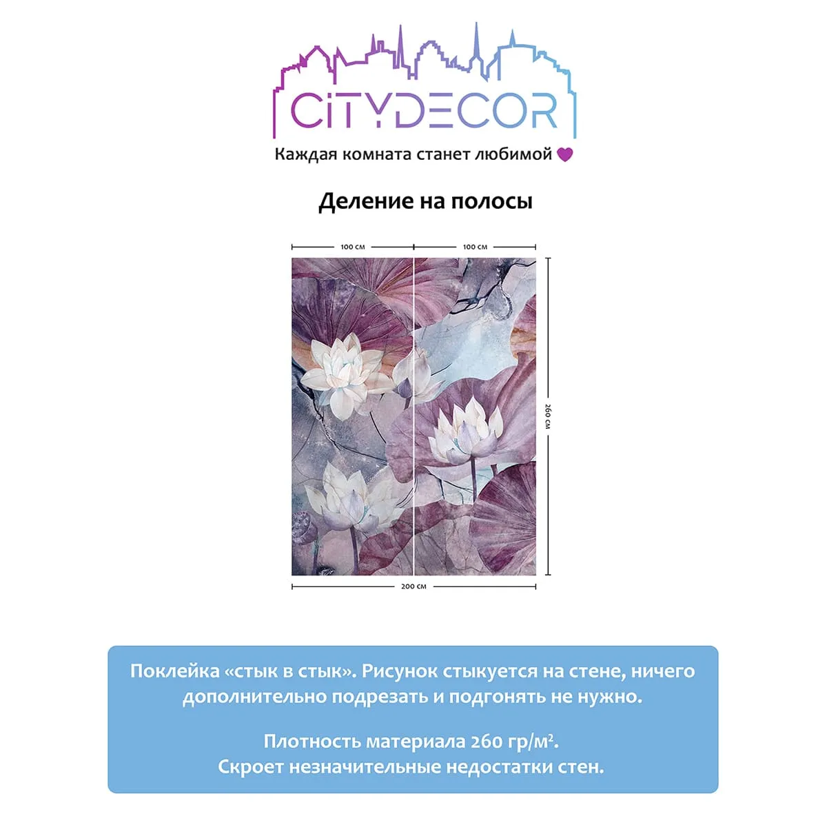 Дизайнерские фотообои рулонные Citydecor Blossom 13 на флизелиновой основе 200x260 см