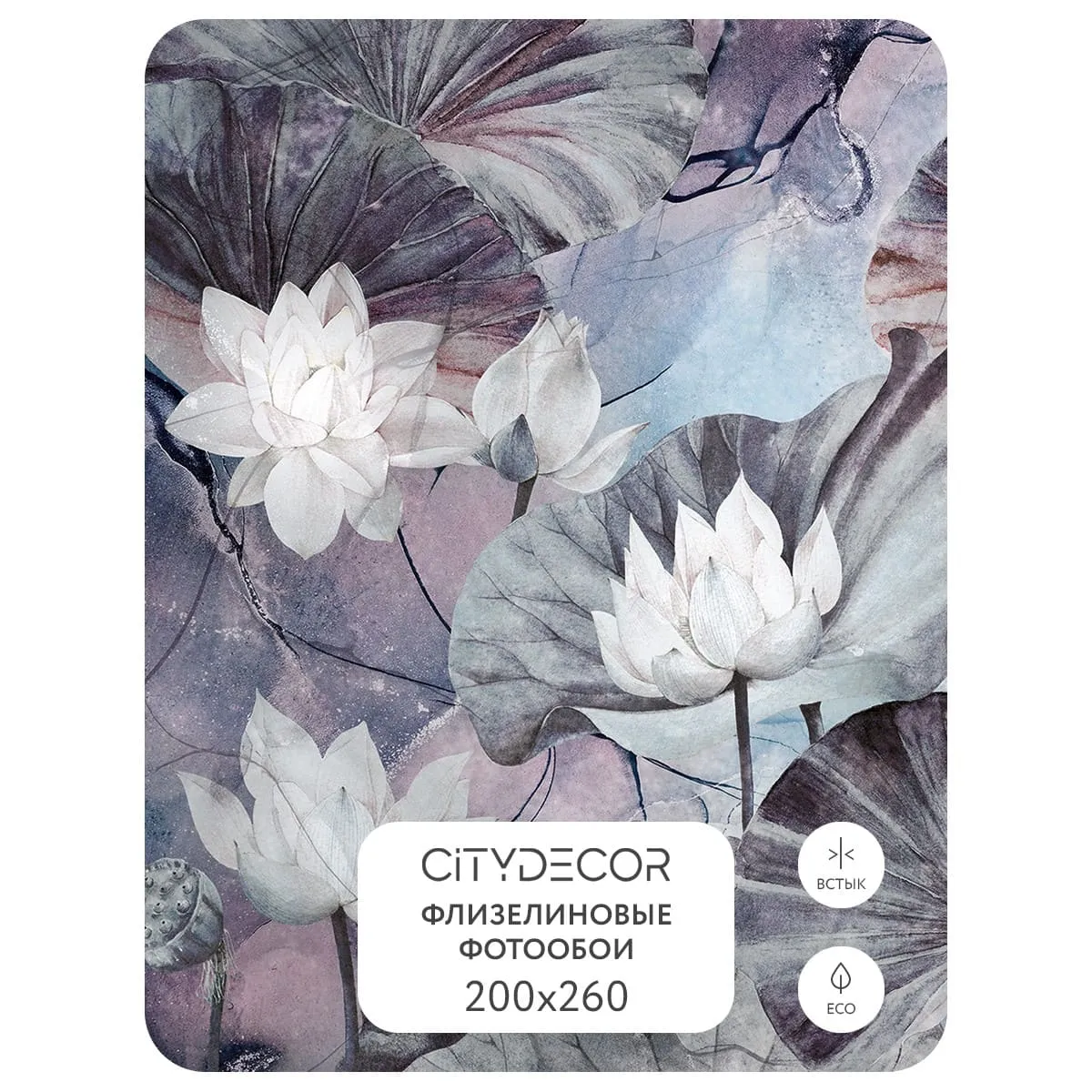Дизайнерские фотообои рулонные Citydecor Blossom 14 на флизелиновой основе 200x260 см