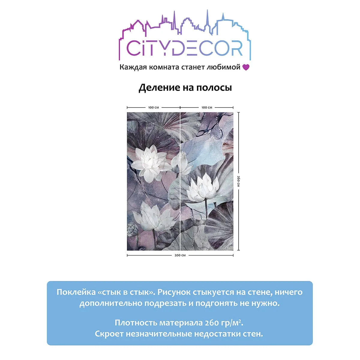 Дизайнерские фотообои рулонные Citydecor Blossom 14 на флизелиновой основе 200x260 см