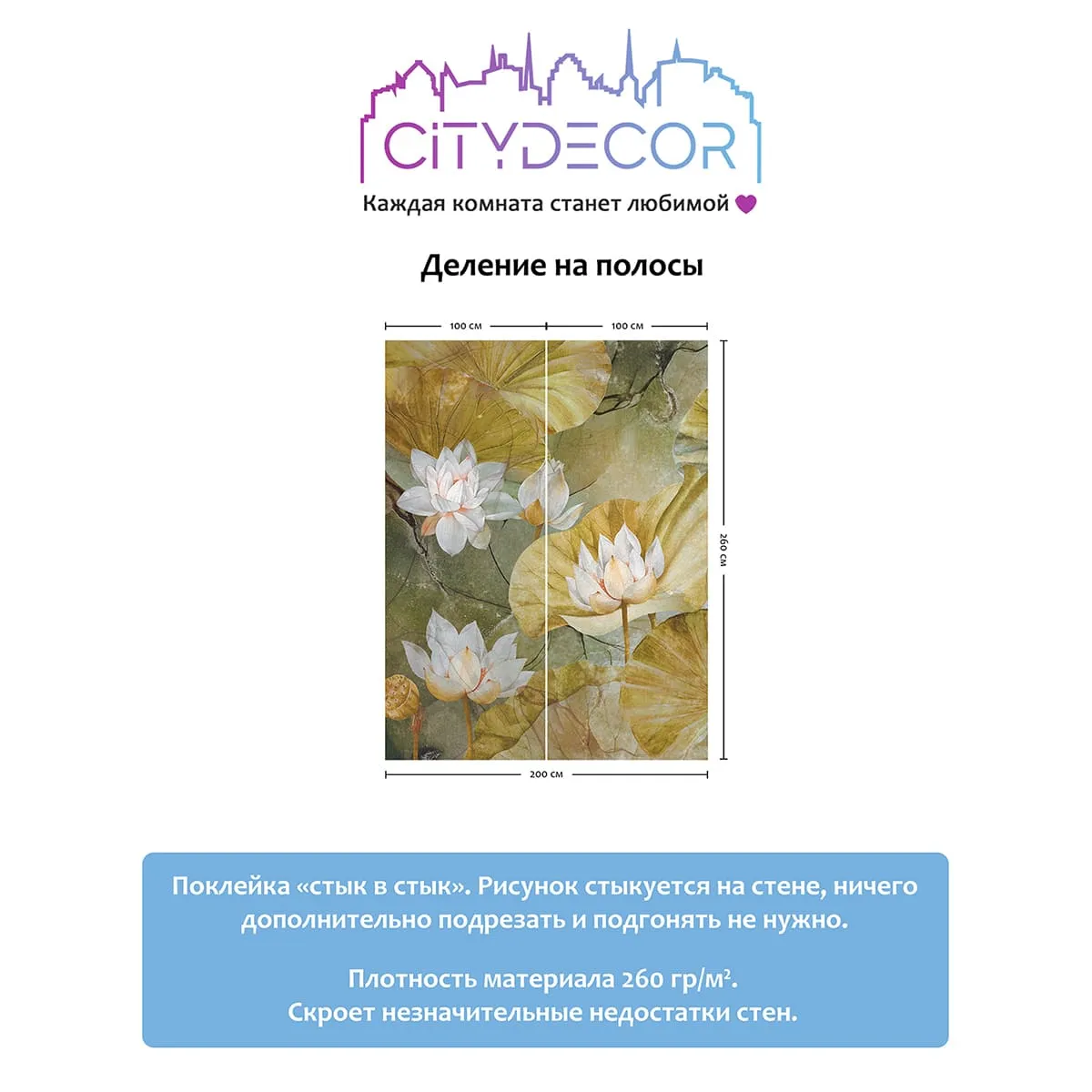 Дизайнерские фотообои рулонные Citydecor Blossom 16 на флизелиновой основе 200x260 см