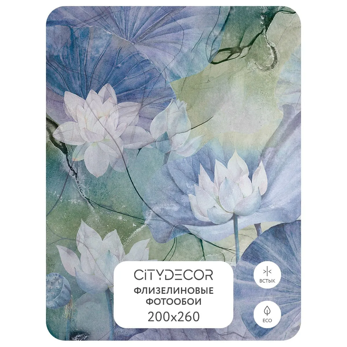 Дизайнерские фотообои рулонные Citydecor Blossom 18 на флизелиновой основе 200x260 см