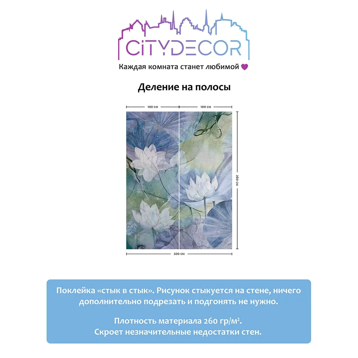 Дизайнерские фотообои рулонные Citydecor Blossom 18 на флизелиновой основе 200x260 см