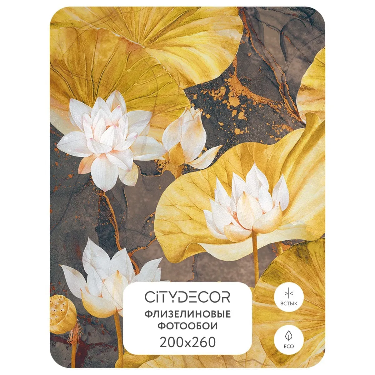 Дизайнерские фотообои рулонные Citydecor Blossom 19 на флизелиновой основе 200x260 см