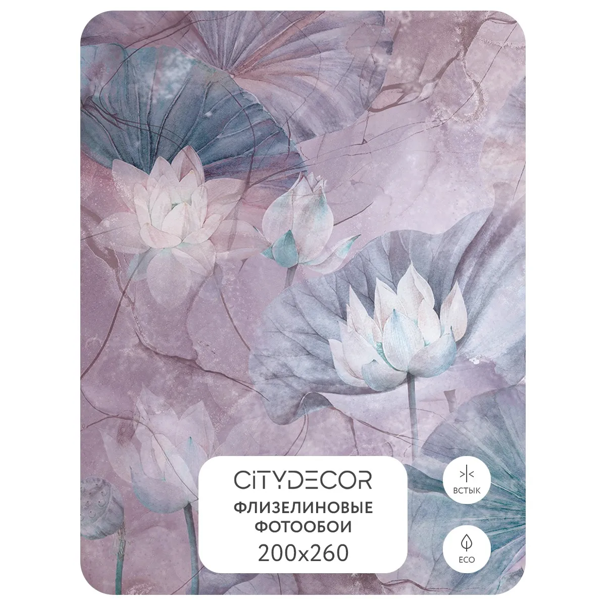 Дизайнерские фотообои рулонные Citydecor Blossom 23 на флизелиновой основе 200x260 см