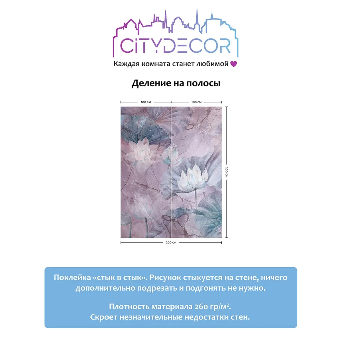 Дизайнерские фотообои рулонные Citydecor Blossom 23 на флизелиновой основе 200x260 см