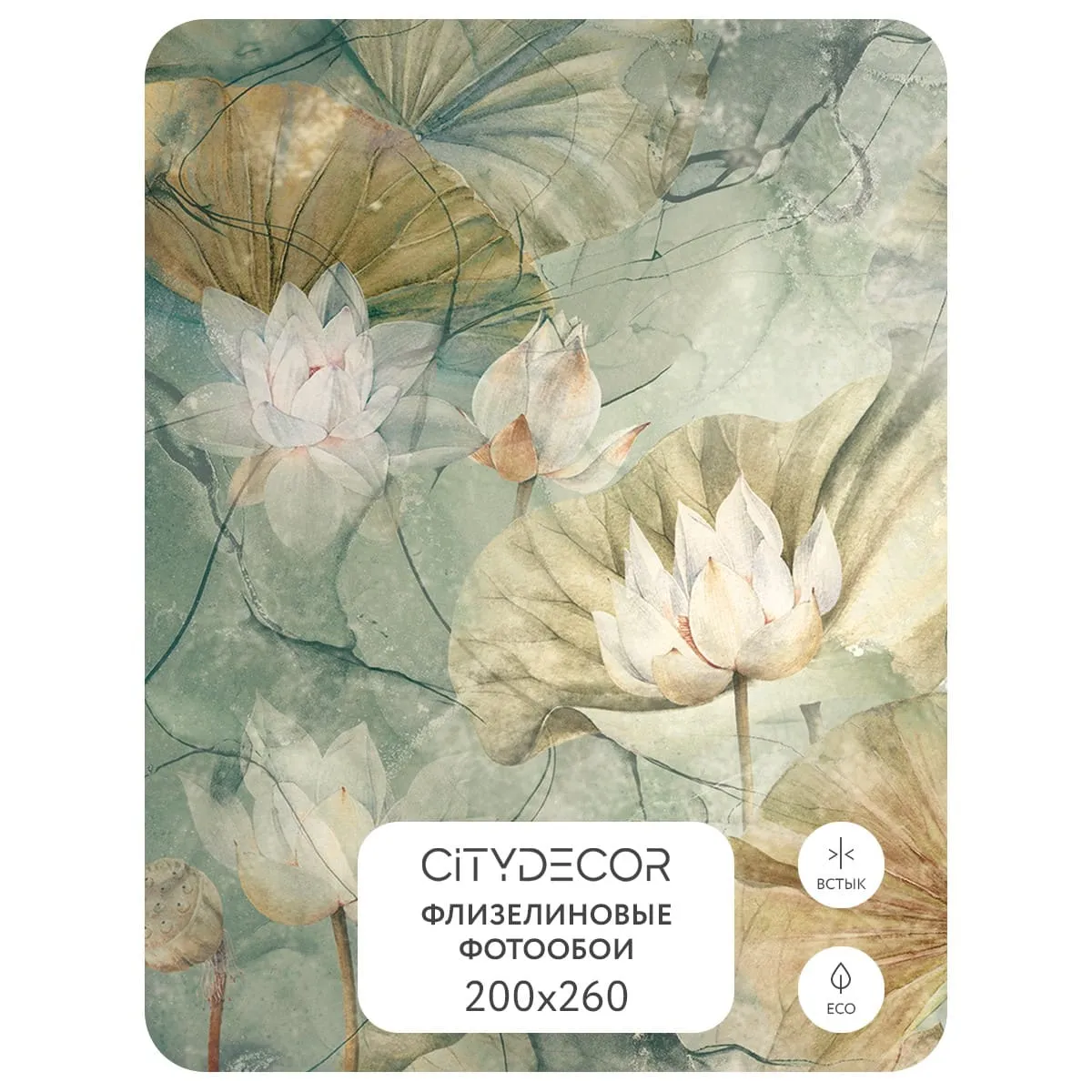 Дизайнерские фотообои рулонные Citydecor Blossom 24 на флизелиновой основе 200x260 см