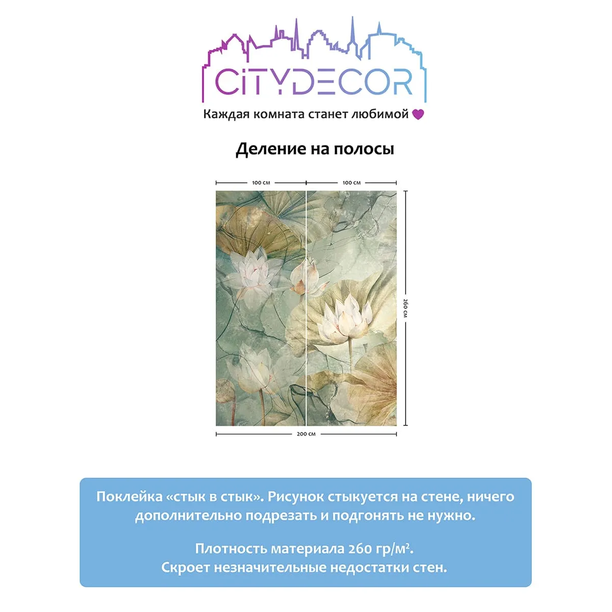 Дизайнерские фотообои рулонные Citydecor Blossom 24 на флизелиновой основе 200x260 см