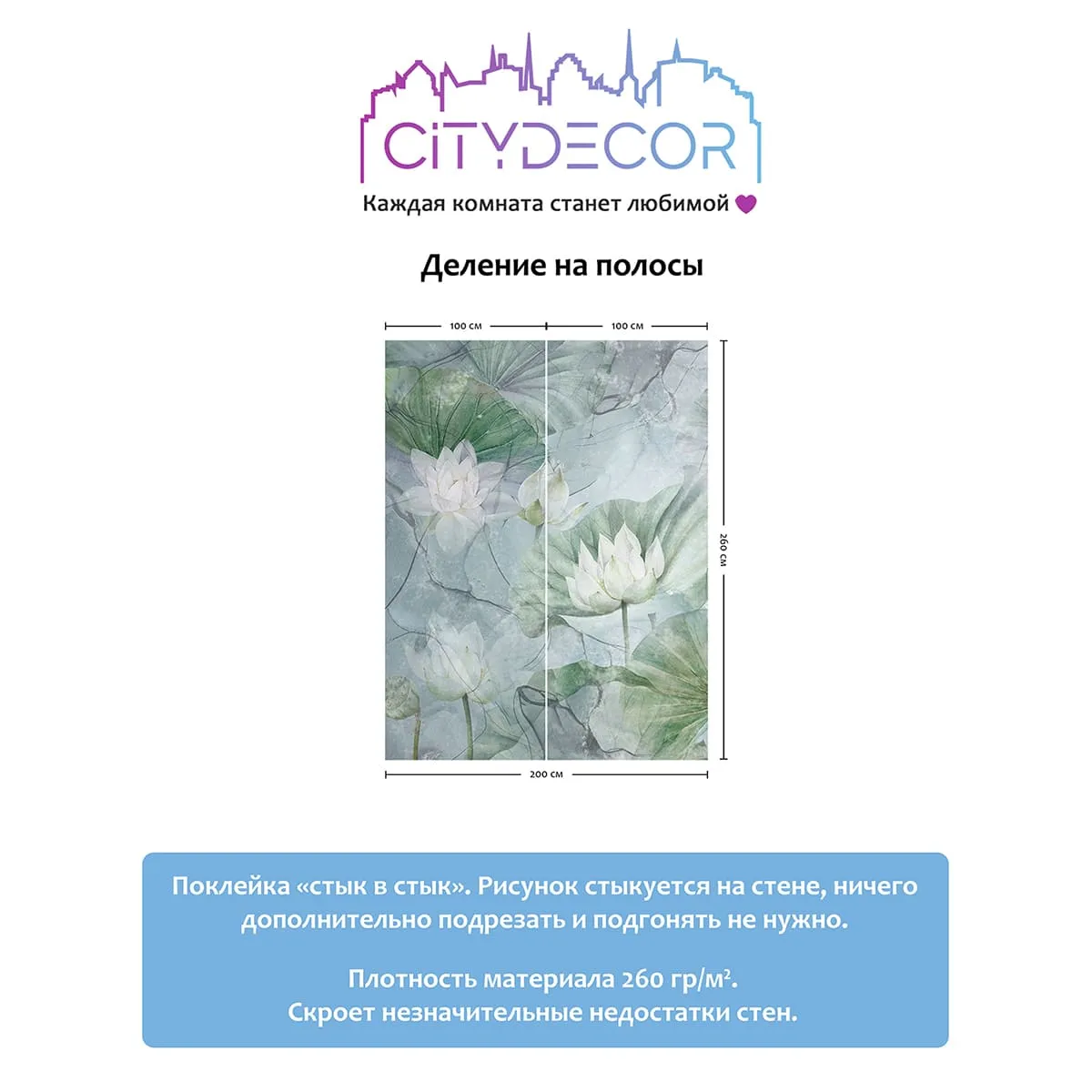 Дизайнерские фотообои рулонные Citydecor Blossom 25 на флизелиновой основе 200x260 см