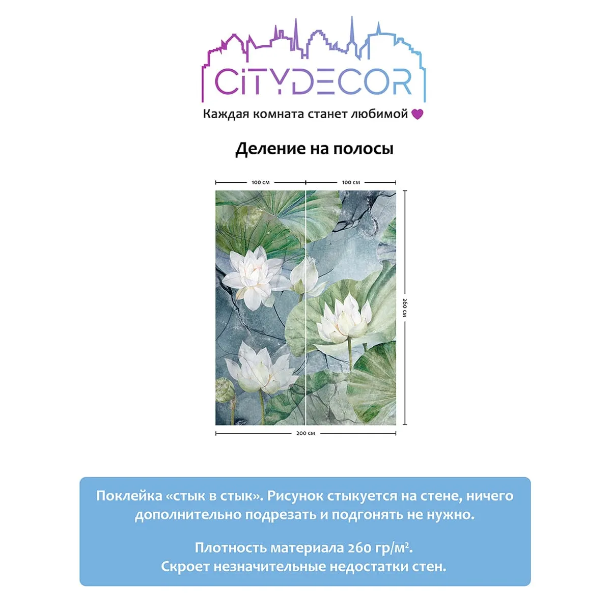 Дизайнерские фотообои рулонные Citydecor Blossom 26 на флизелиновой основе 200x260 см