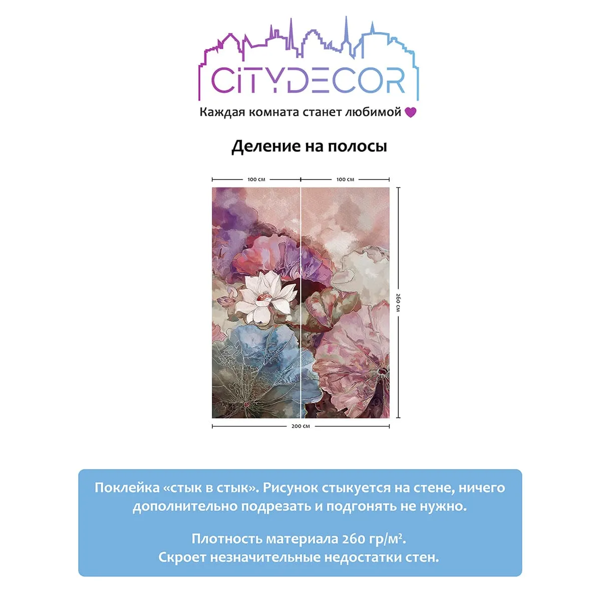 Дизайнерские фотообои рулонные Citydecor Blossom 6 на флизелиновой основе 200x260 см