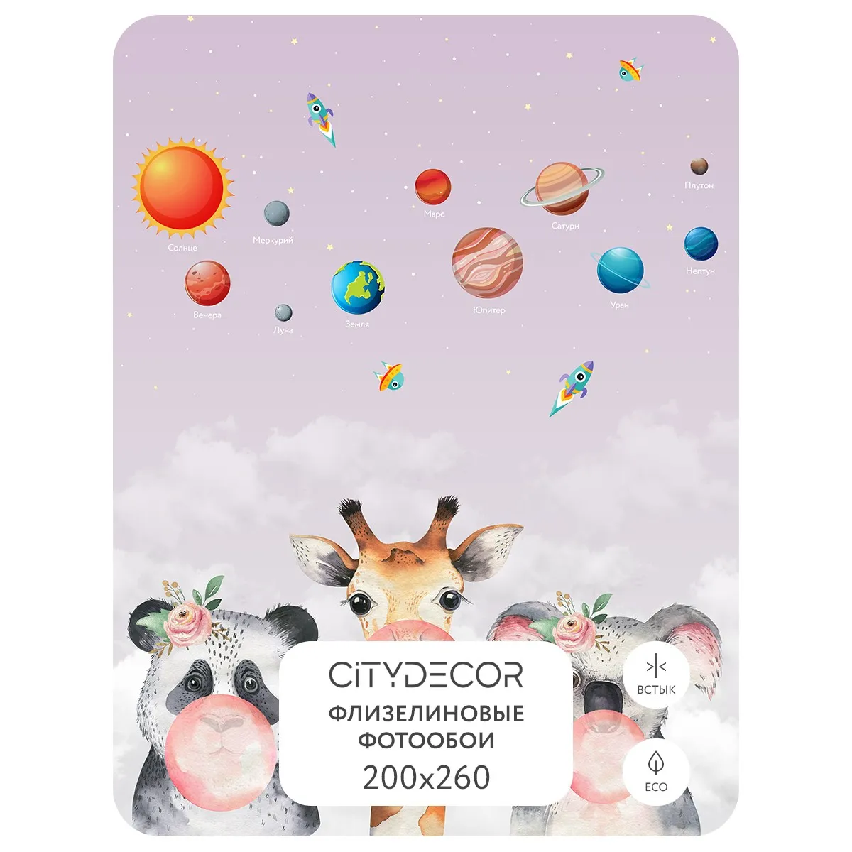 Дизайнерские фотообои рулонные Citydecor Bubble Gum 10 на флизелиновой основе 200x260 см