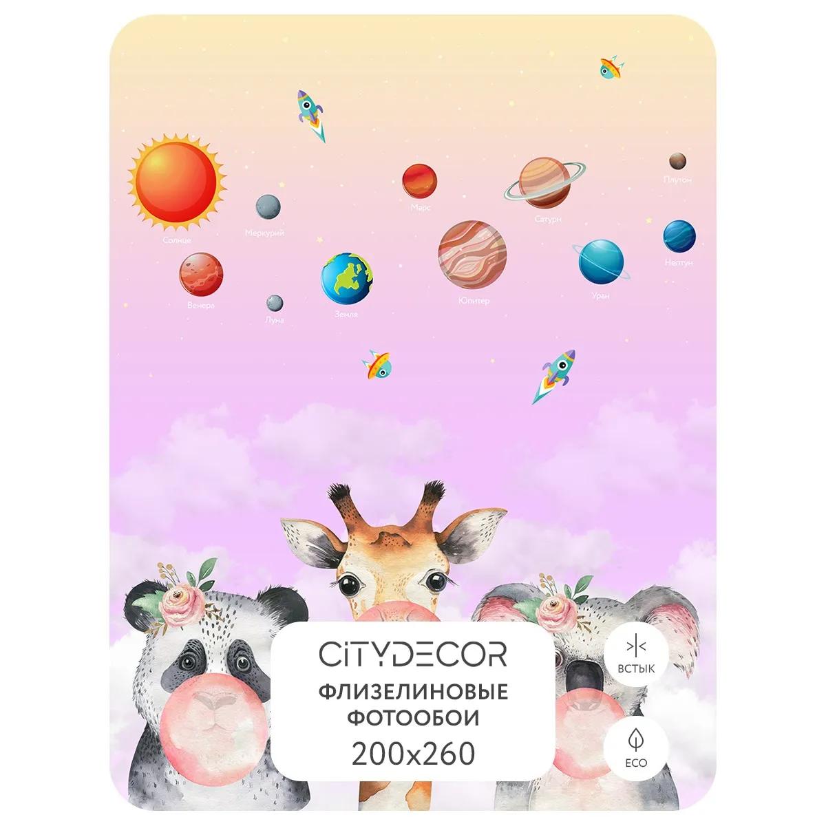 Дизайнерские фотообои рулонные Citydecor Bubble Gum 7 на флизелиновой основе 200x260 см