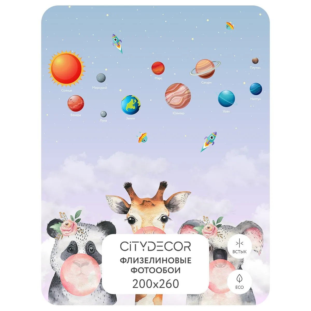 Дизайнерские фотообои рулонные Citydecor Bubble Gum 9 на флизелиновой основе 200x260 см