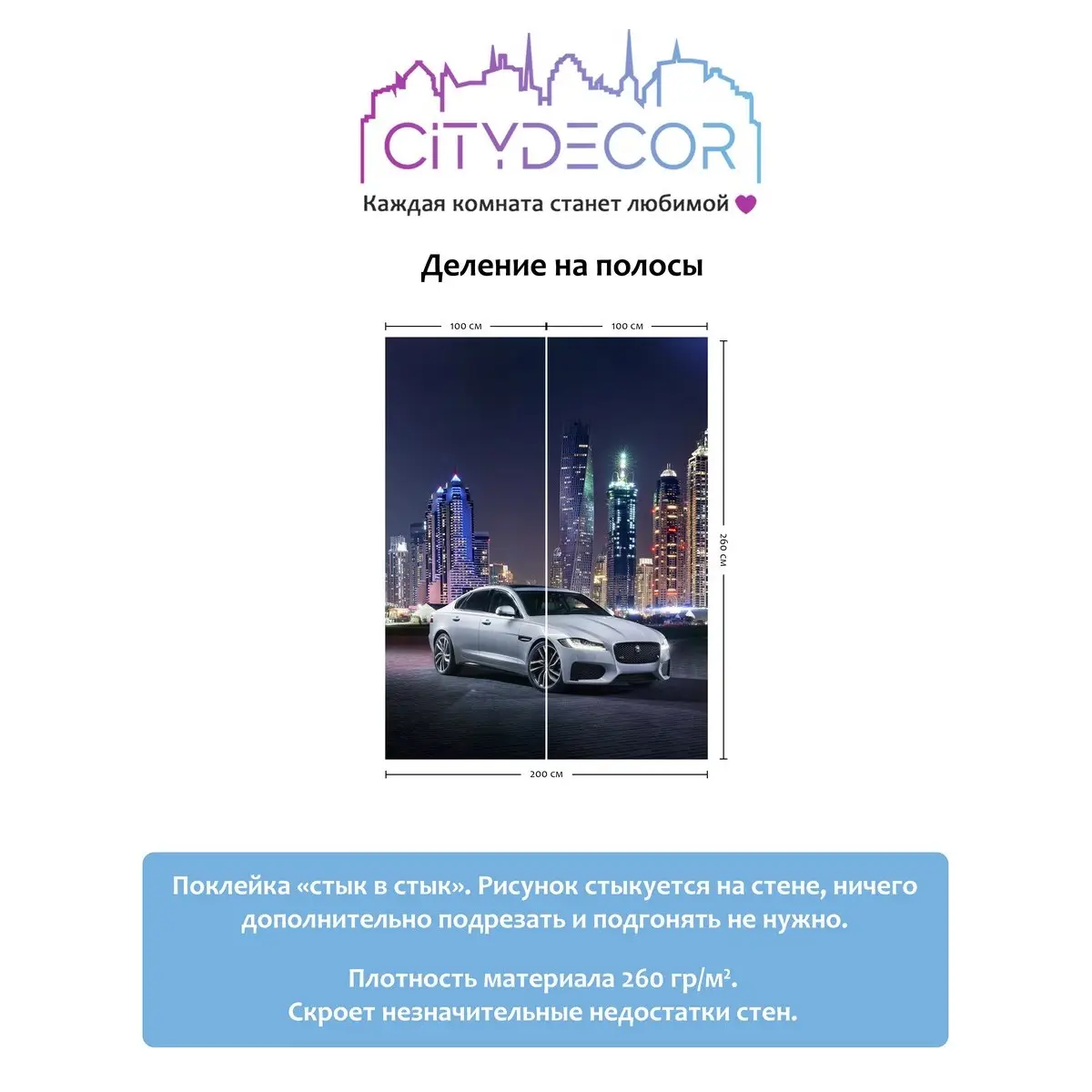 Фотообои рулонные Citydecor Транспорт 10 на флизелиновой основе 200x260 см