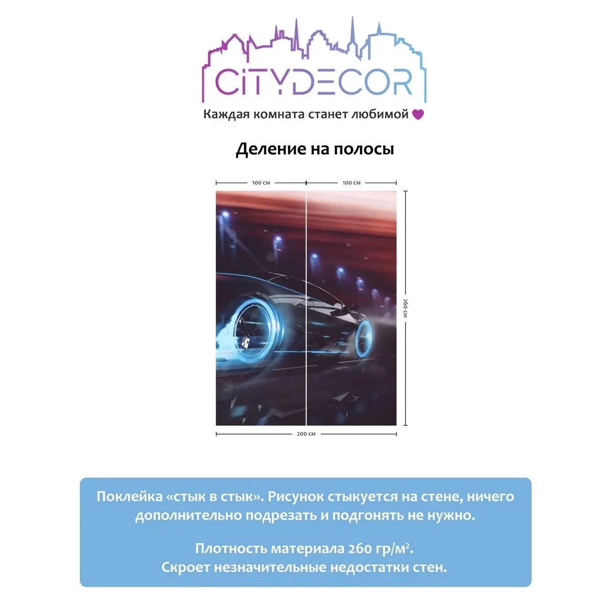 Фотообои рулонные Citydecor Транспорт 12 на флизелиновой основе 200x260 см