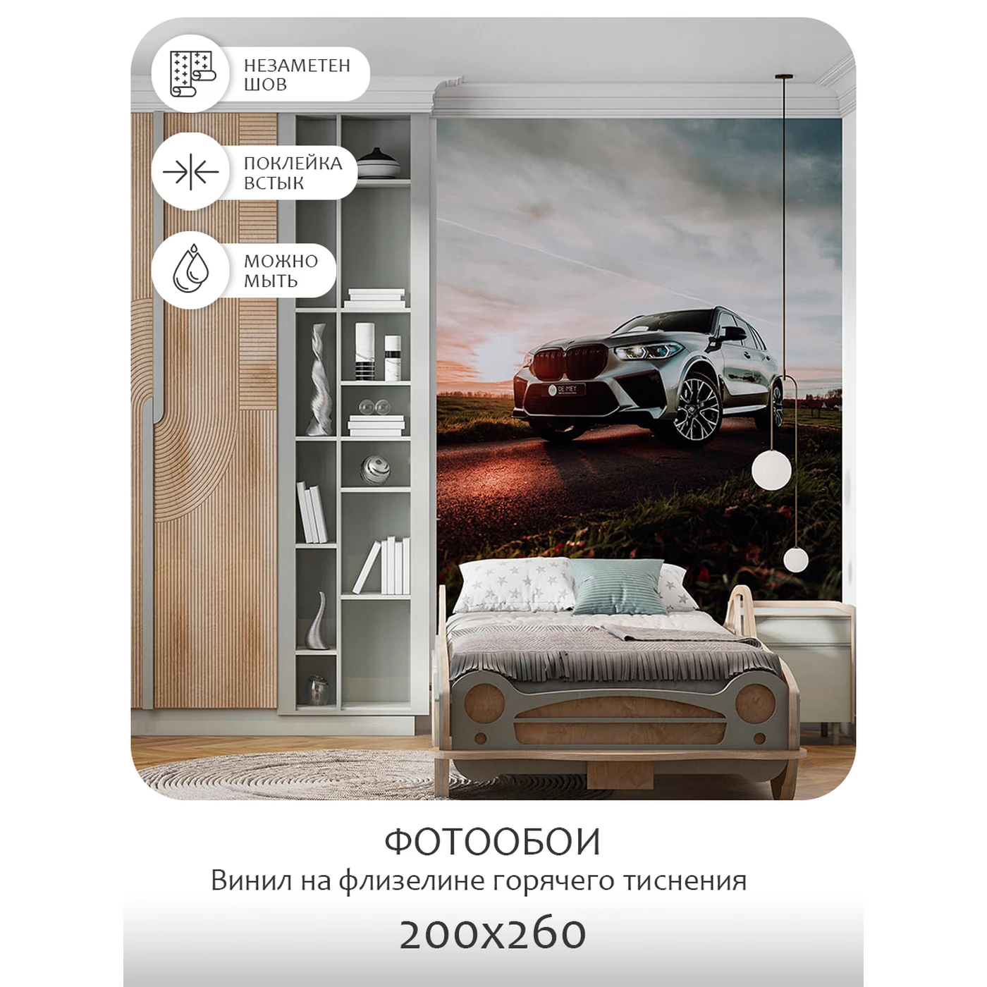 Фотообои рулонные Citydecor Транспорт 150 на флизелиновой основе 200X260 см