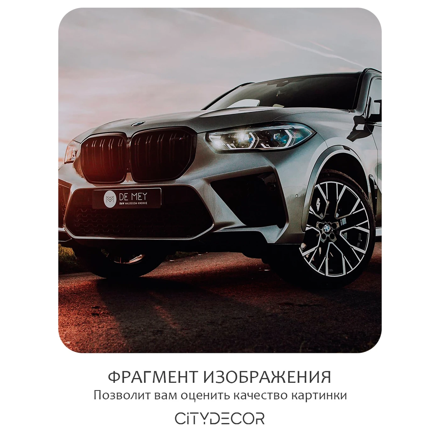 Бесшовное панно Citydecor Транспорт 150 на флизелиновой основе 200x270 см