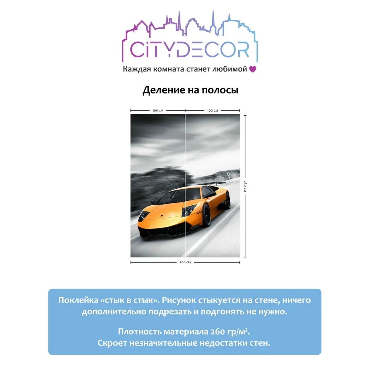 Фотообои рулонные Citydecor Транспорт 28 на флизелиновой основе 200x260 см