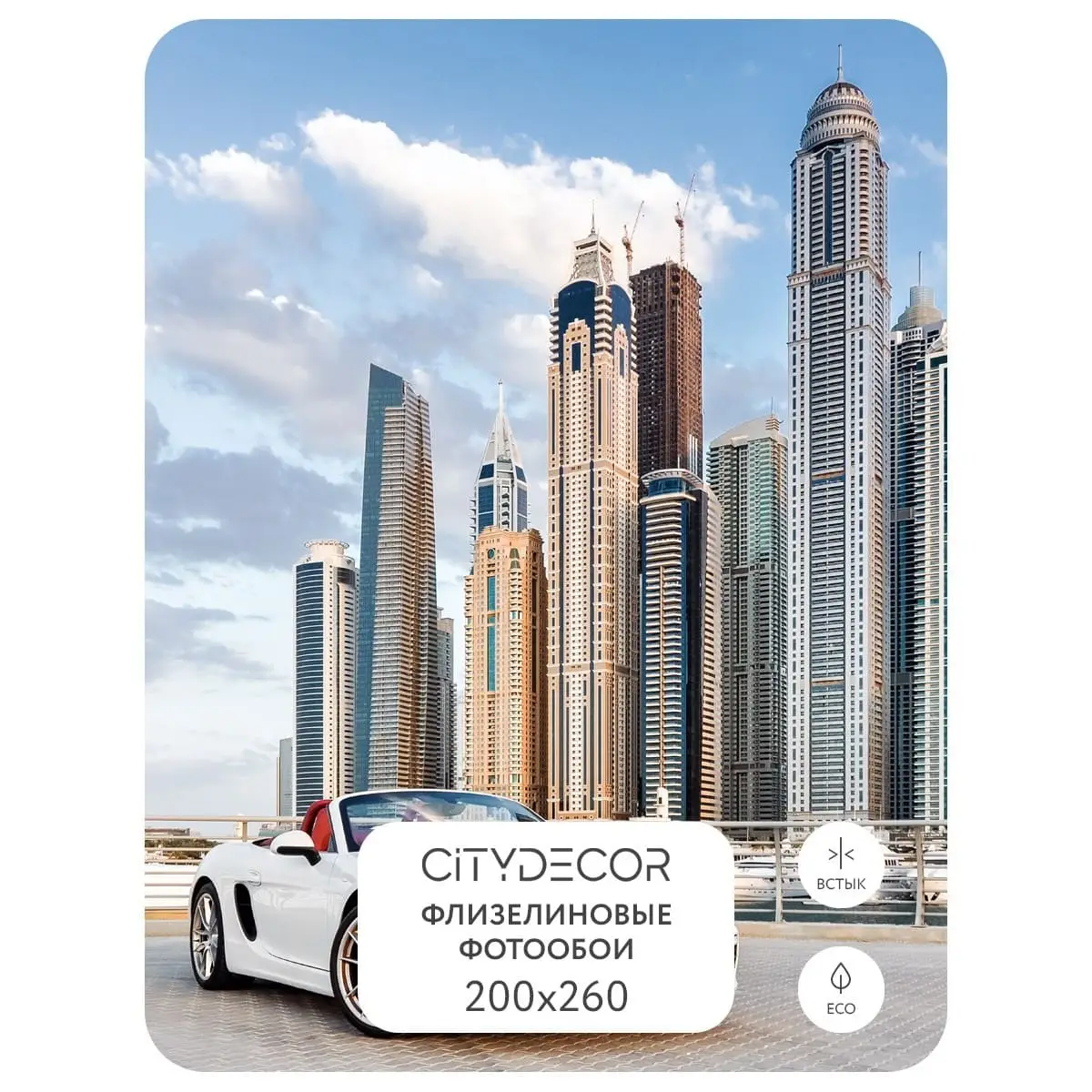 Фотообои рулонные Citydecor Транспорт 33 на флизелиновой основе 200x260 см