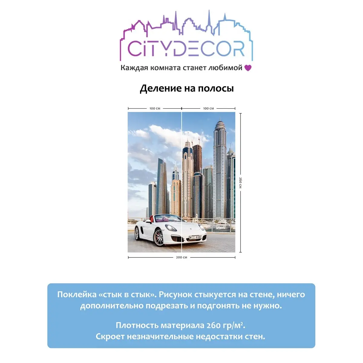 Фотообои рулонные Citydecor Транспорт 33 на флизелиновой основе 200x260 см