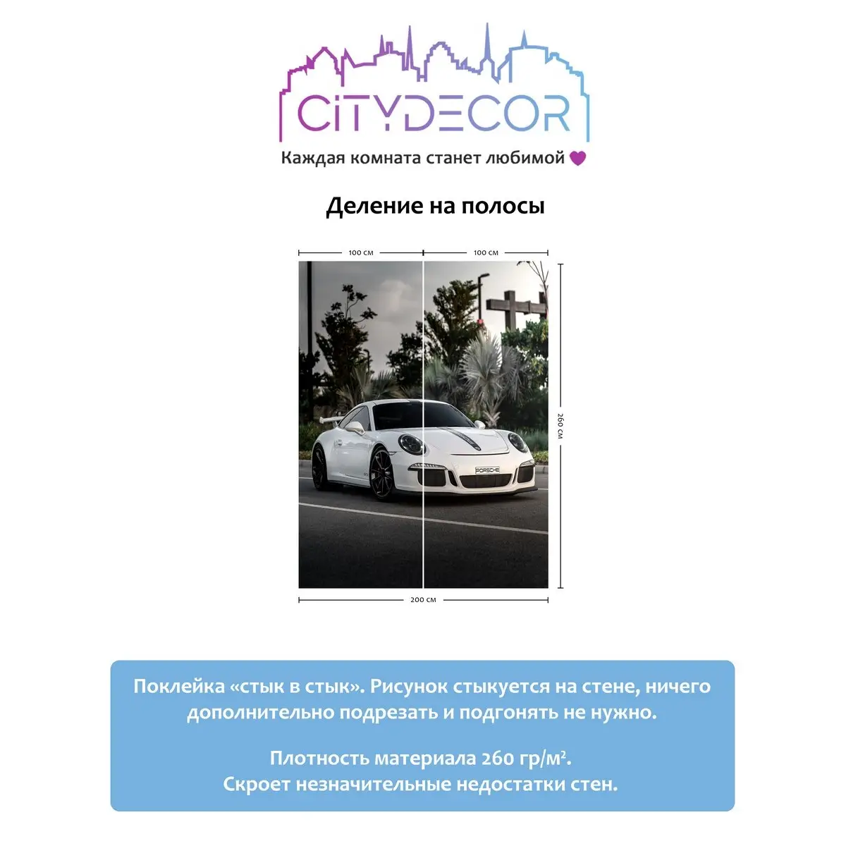 Фотообои рулонные Citydecor Транспорт 3 на флизелиновой основе 200x260 см