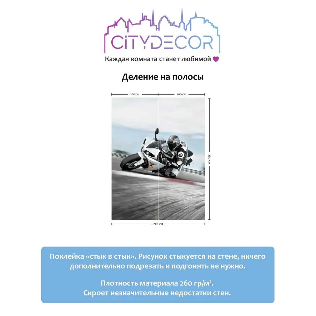 Фотообои рулонные Citydecor Транспорт 4 на флизелиновой основе 200x260 см