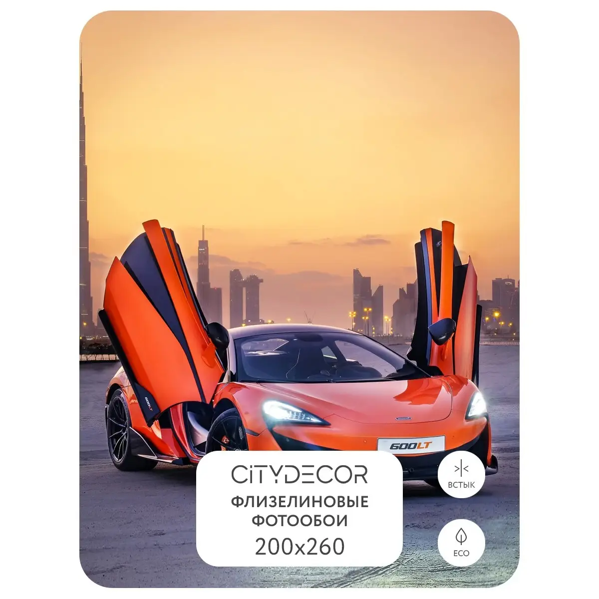 Фотообои рулонные Citydecor Транспорт 5 на флизелиновой основе 200x260 см