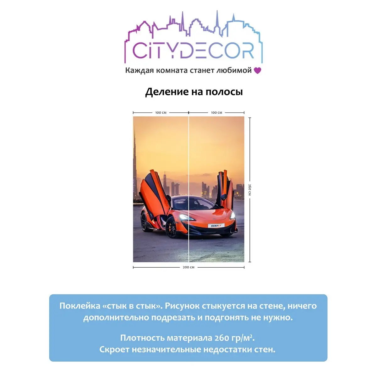 Фотообои рулонные Citydecor Транспорт 5 на флизелиновой основе 200x260 см