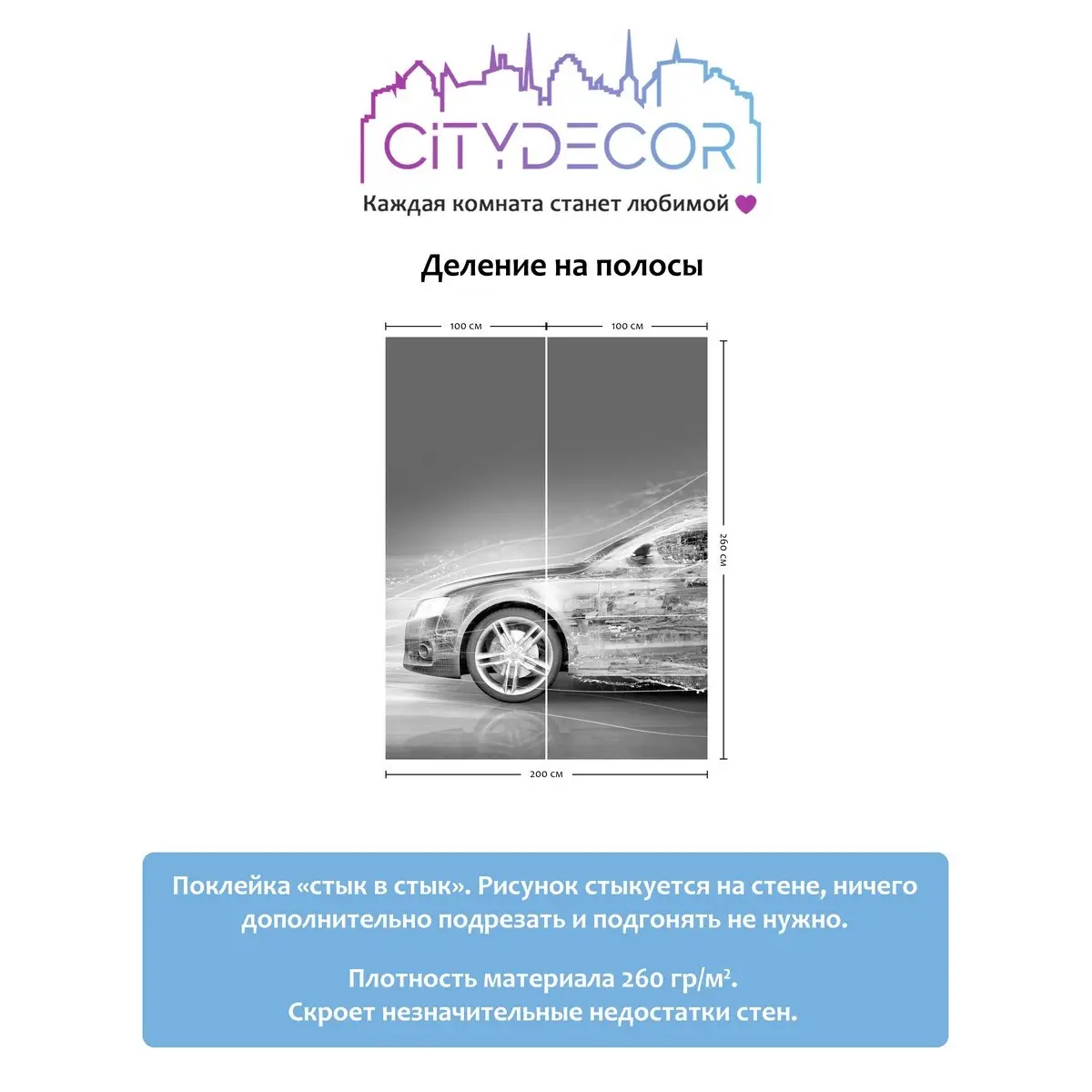 Фотообои рулонные Citydecor Транспорт 7 на флизелиновой основе 200x260 см