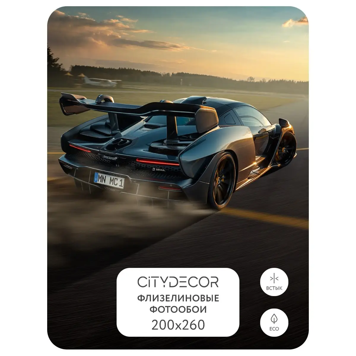 Фотообои рулонные Citydecor Транспорт 8 на флизелиновой основе 200x260 см