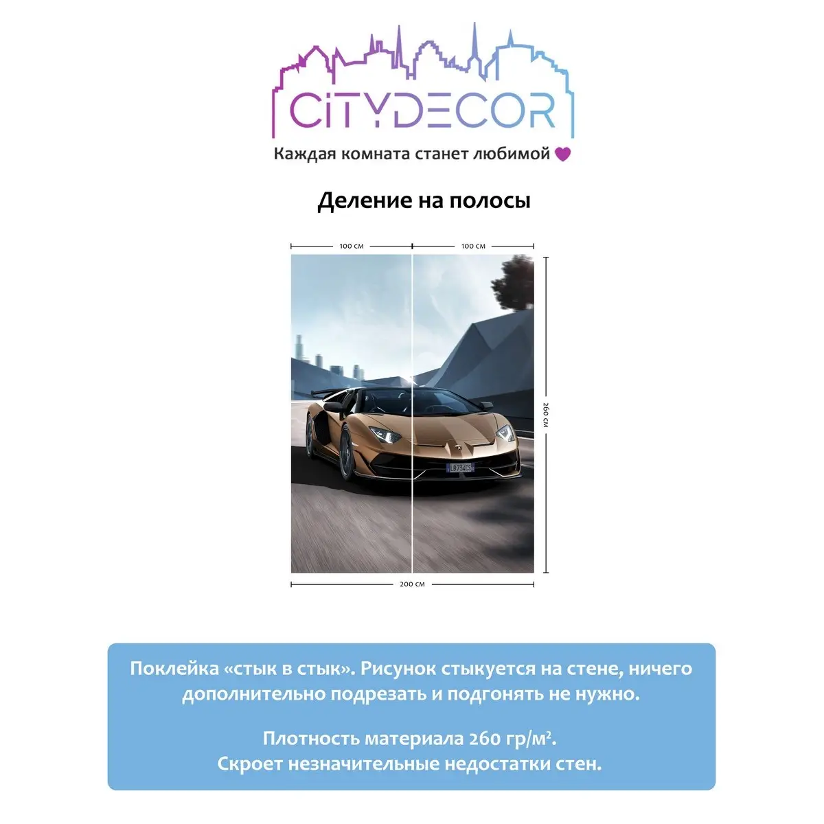 Фотообои рулонные Citydecor Транспорт 9 на флизелиновой основе 200x260 см