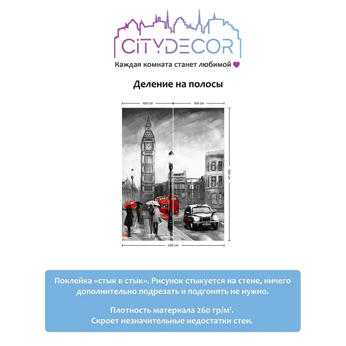 Фотообои рулонные Citydecor Города и Архитектура 21 на флизелиновой основе 200x260 см