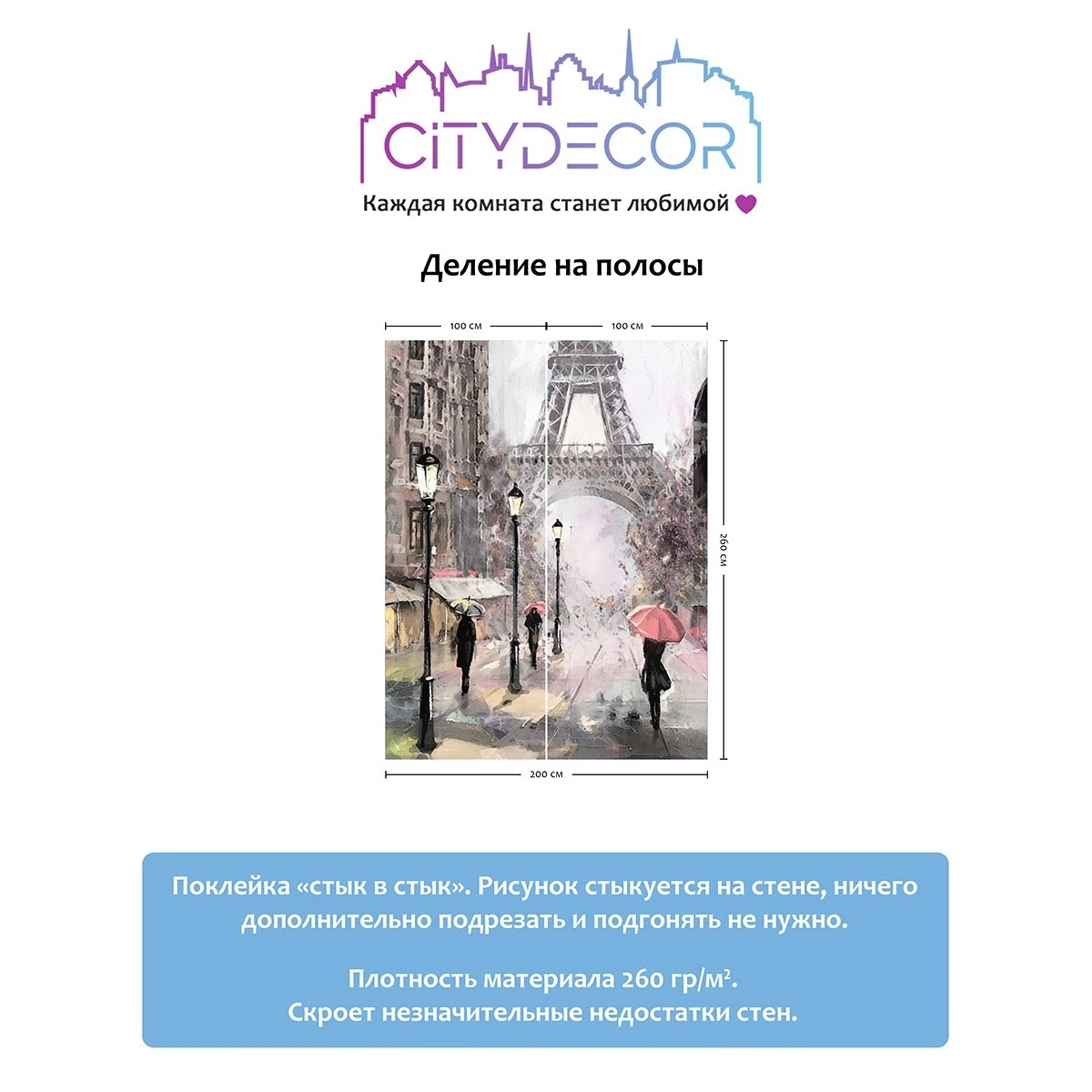 Фотообои рулонные Citydecor Города и Архитектура 23 на флизелиновой основе 200x260 см