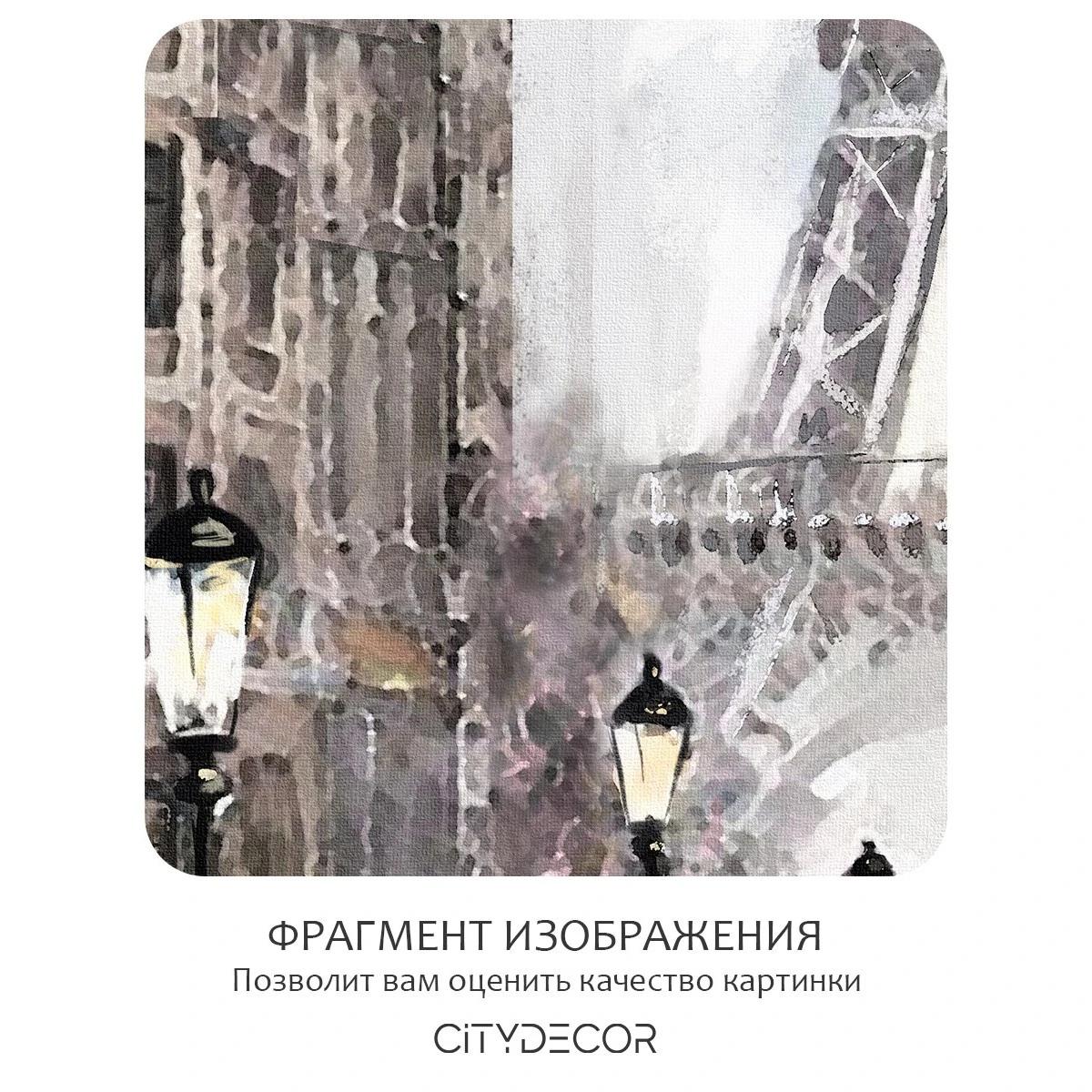 Бесшовное панно Citydecor Города и Архитектура 23 на флизелиновой основе 200x270 см